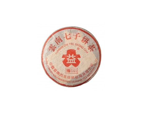 扬州普洱茶大益回收大益茶2004年401批次博字7752熟饼